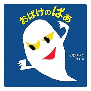 アンパンマンとジャムおじさん (それいけ!アンパンマンスーパー アンパンマンとジャムおじさん (それいけ!アンパンマンスーパー